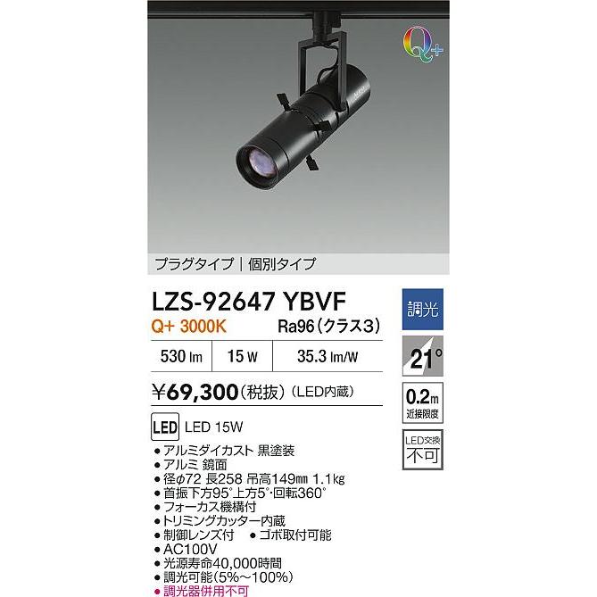 大光電機(DAIKO) LZS-92647YBVF スポットライト 非調光 電源内蔵 電球色 LED プラグタイプ ブラック_1
