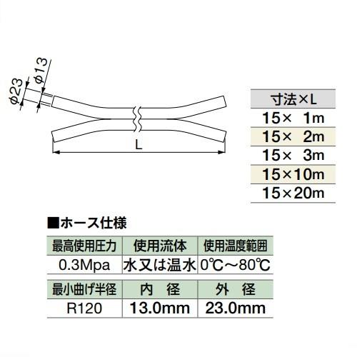 MIYAKO(水廻り部材) ミヤコ 追焚循環専用ホース 【M246TH 15 MIYAKO(水廻り部材) ミヤコ 追焚循環専用ホース 【M246TH 15