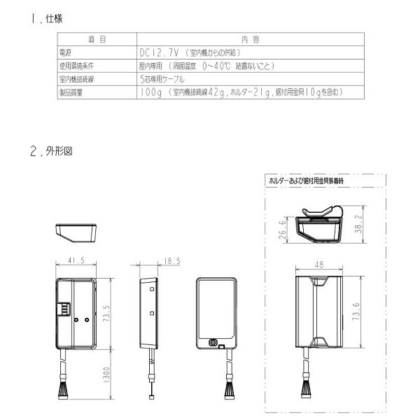 三菱 MAC-900IF 無線LANアダプター 遠隔制御用インターフェイス ルーム 