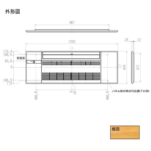 三菱 エアコン 化粧パネル MAC-V03PM 三菱電機（MITSUBISHI ELECTRIC） 三菱 MAC-V03PM 化粧パネル 板目