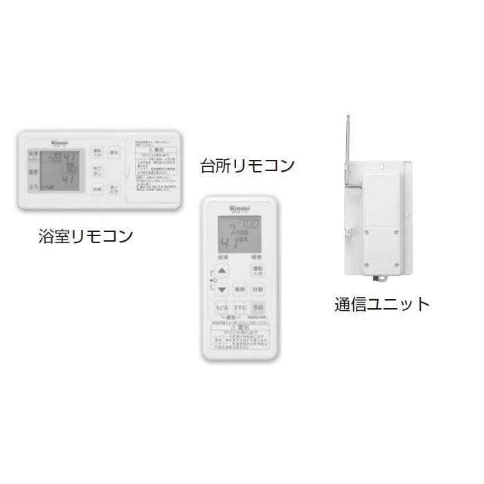 リンナイ 給湯器リモコン リンナイ MBCTW-172 取扱説明書付 浴室・台所 