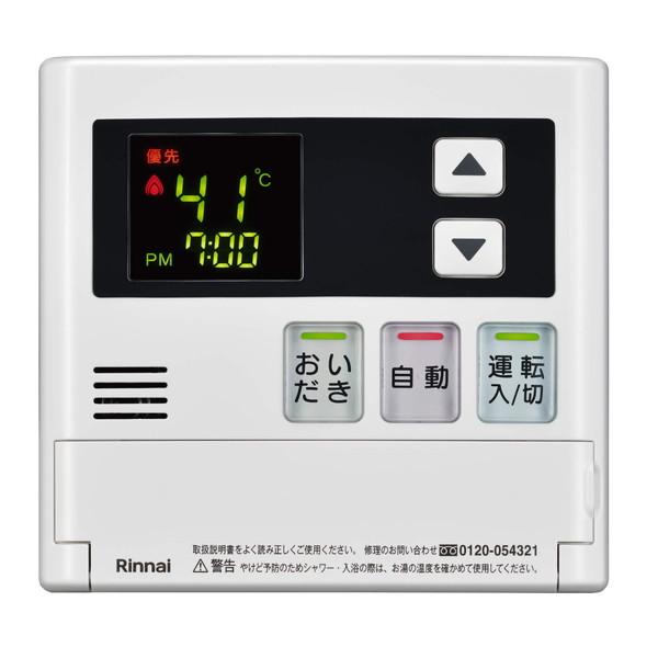 リンナイ（Rinnai） 【MC-127V(A) 24-1441】 台所リモコン ガス給湯器