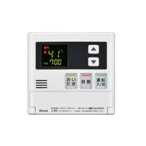 リンナイ 【MC-127V(A) 24-1441】 台所リモコン ガス給湯器部材 リンナイ 【MC-127V(A) 24-1441】 台所リモコン ガス給湯器部材