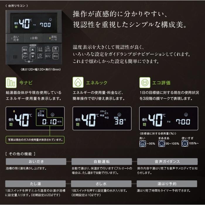 パロマ（Paloma） MFC-E226V-WPD ガス給湯器リモコン ブラックスレート