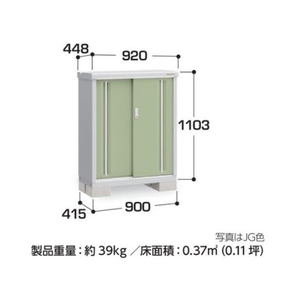 シンプリー イナバ物置 『※関東限定※ MJX-094BP』 収納庫 長もの収納