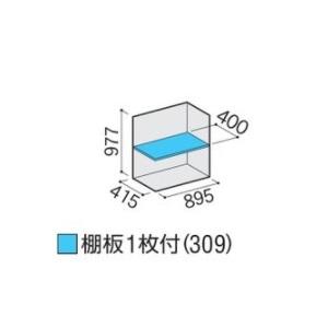 イナバ物置 『※関東限定※ MJX-095B』 シンプリー 収納庫 全面棚タイプ ♪の画像