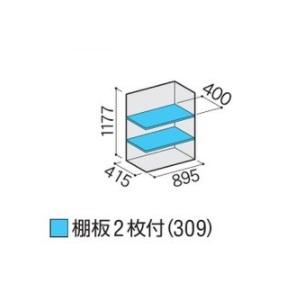イナバ物置 『※関東限定※ MJX-095C』 シンプリー 収納庫 全面棚タイプ ♪の画像