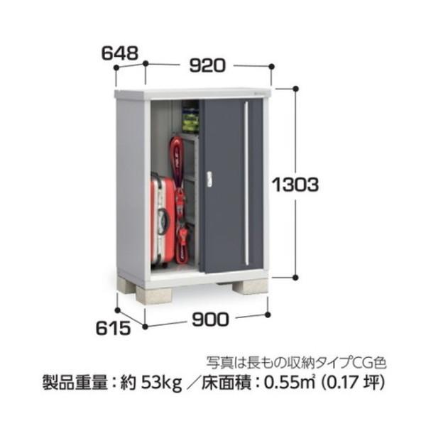 イナバ物置 『※関東限定※ MJX-096CP』 シンプリー 収納庫 長もの収納タイプ ♪の画像