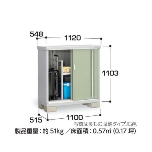 イナバ物置 『※関東限定※ MJX-115B』 シンプリー 収納庫 全面棚タイプ ♪の画像