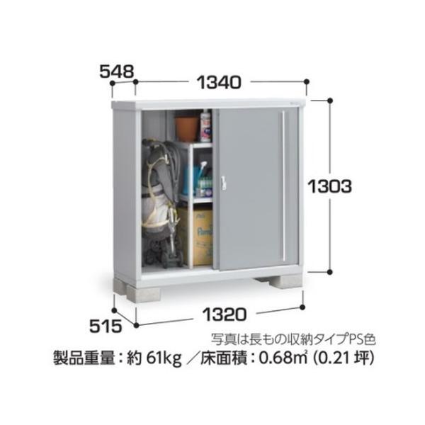 シンプリー イナバ物置 『※関東限定※ MJX-135CP』 収納庫 長もの収納 