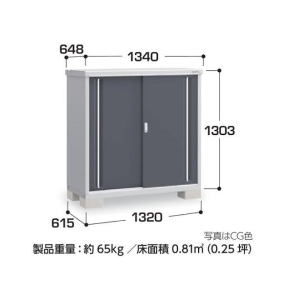 シンプリー イナバ物置 『※関東限定※ MJX-136CP』 収納庫 長もの収納 