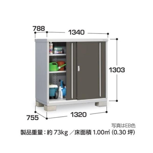 シンプリー イナバ物置 『※関東限定※ MJX-137C』 収納庫 全面棚タイプ