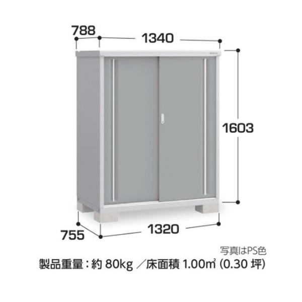 シンプリー イナバ物置 『※関東限定※ MJX-137DP』 収納庫 長もの収納 