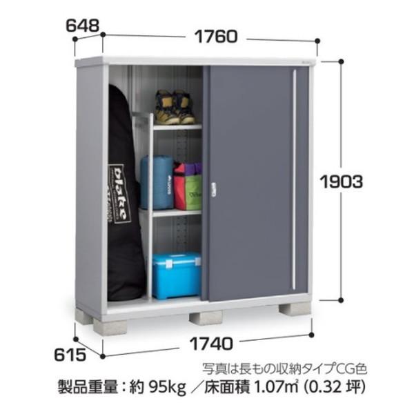 ☆イナバの物置　幅176cm　家具 収納家具 物置 イナバ物置 『※関東限定※ MJX-176EPF』 シンプリー 収納庫 MJX 長もの