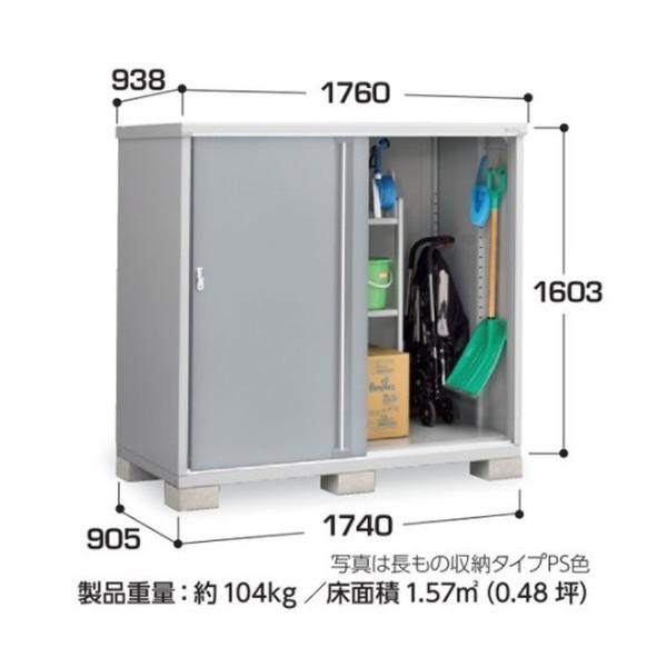 シンプリー イナバ物置 『※関東限定※ MJX-179D』 収納庫 全面棚タイプ 
