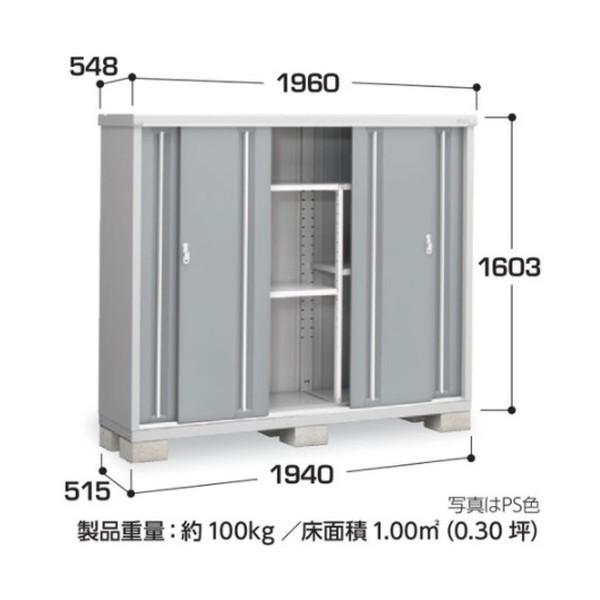 年末年始大決算イナバ物置 シンプリー MJX-195DP 長もの収納タイプ