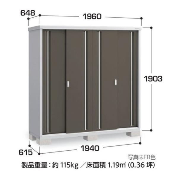 イナバ物置　シンプリー　MJX-196E　収納庫　全面棚タイプ　[♪▲]