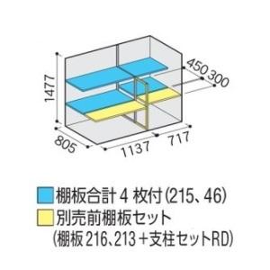 イナバ物置 『※関東限定※ MJX-199D』 シンプリー 収納庫 全面棚タイプ ♪_2
