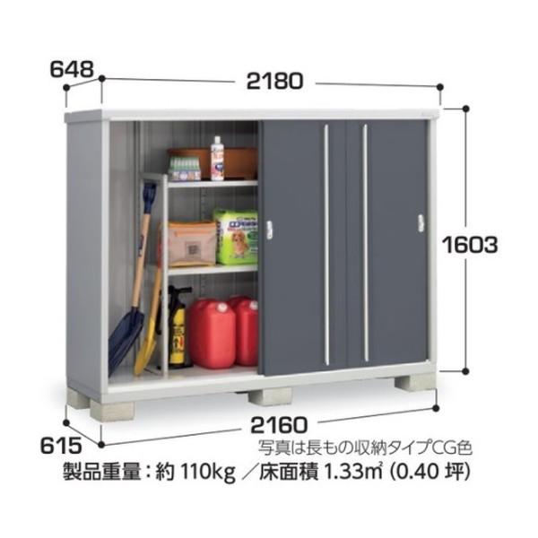シンプリー イナバ物置 『※関東限定※ MJX-216DP』 収納庫 長もの収納 