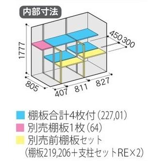 イナバ物置 『※関東限定※ MJX-219EPF』 シンプリー 収納庫 長もの収納