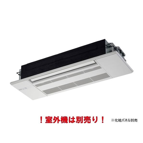 ☆三菱 MITSUBISHI MLZ-GX3622AS-IN 業務用エアコン室内機◆システムマルチ 室内ユニット １方向天井カセット形GXシリーズ 霧ヶ峰 三菱 MLZ-GX3622AS-IN システムマルチ 室内機 1方向天井