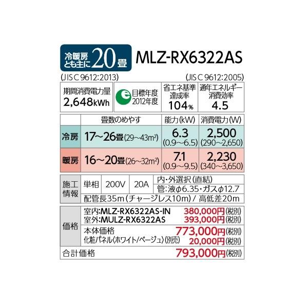 三菱 ハウジングエアコン 1方向天井カセット形 RXシリーズ 20畳 三菱 ハウジングエアコン 1方向天井カセット形 RXシリーズ 20畳