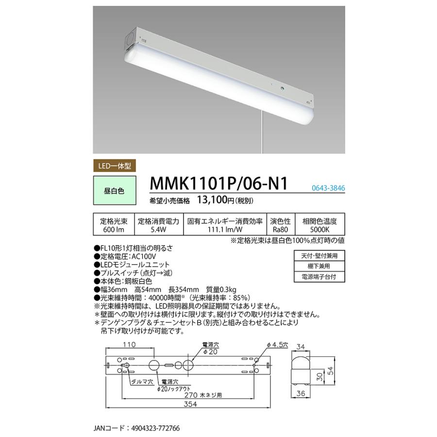 ホタルクス 照明器具 MMK1101P/06-N1 シーリング 昼白色 LED一体型