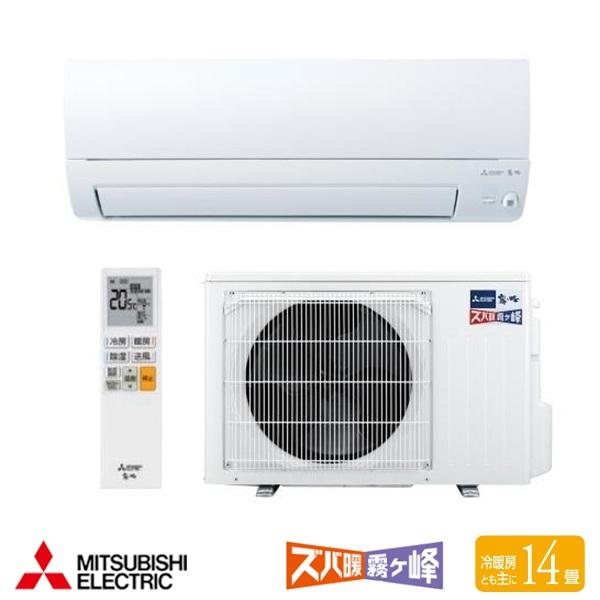 霧ヶ峰 『在庫あり』 三菱 MSZ-KXV4026S(W) エアコン 14畳 ルーム