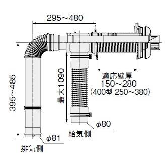 ノーリツ（NORITZ） 石油ふろ給湯器 部材 【FF-101A薄形給排気筒セット