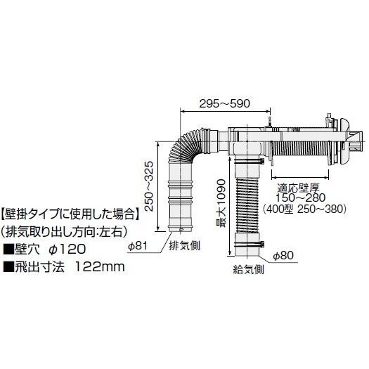 石油ふろ給湯器 ノーリツ 部材　　給排気トップ