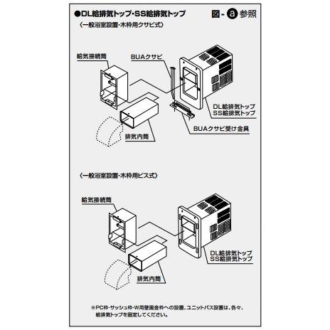 ノーリツ（NORITZ） 給湯器 部材 【DL給排気トップ 400型 401 S.B