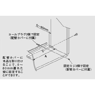 ノーリツ（NORITZ） 給湯器 部材 【配管カバー取付板 W464 0704173