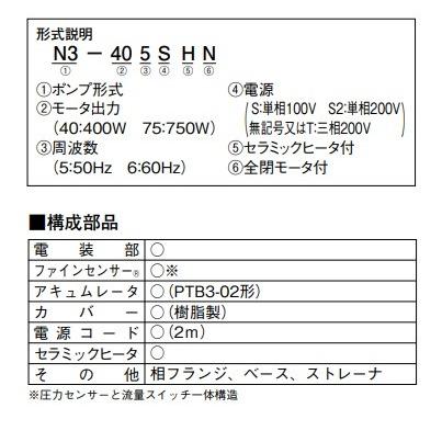 川本　N3-406SHN　小形定圧給水 N3-N形カワエース 単相100V 60Hz用(西日本仕様) ♪_1