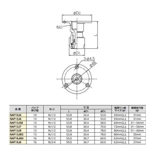 BRIDGESTONE（ブリヂストン） NAF13J58 アダプター継手 床立上げ用 