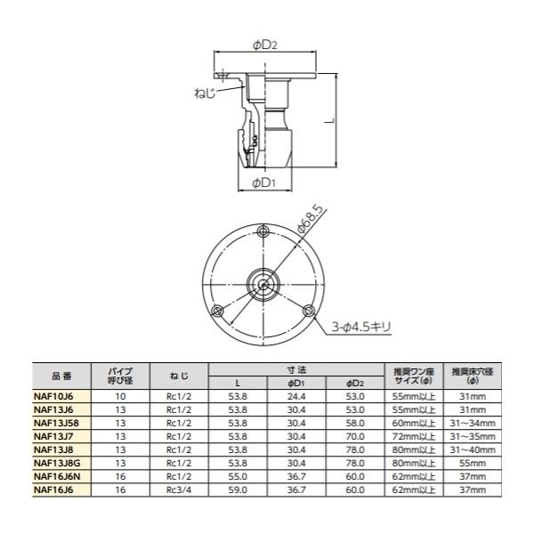 BRIDGESTONE ブリヂストン NAF13J8 アダプター継手 床立上げ用