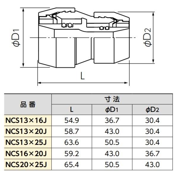 BRIDGESTONE ブリヂストン NCS16×20J(発注単位：10個) アダプター継手 