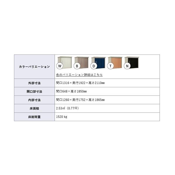 タクボ物置 ND-Z1319Y mr.ストックマンダンディ 中・大型物置 側面棚タイプ 一般型 結露減少屋根 間口131.6cm ♪_2