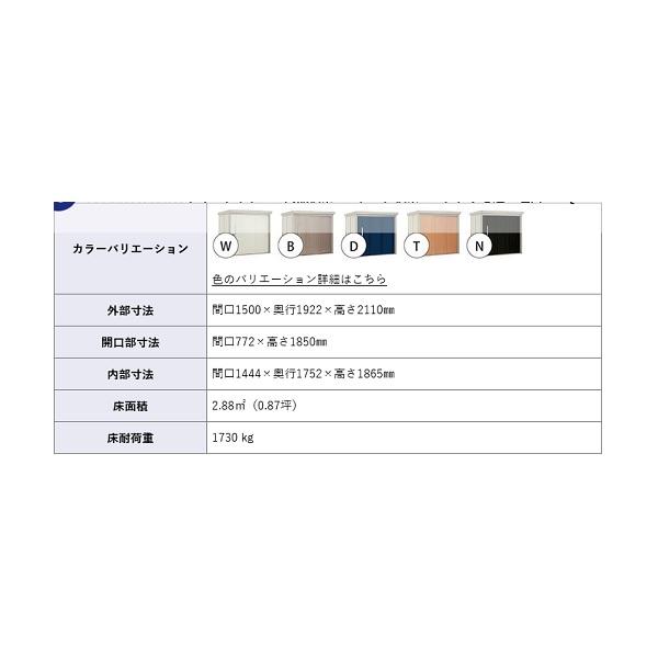 タクボ物置 ND-Z1519Y mr.ストックマンダンディ 中・大型物置 側面棚