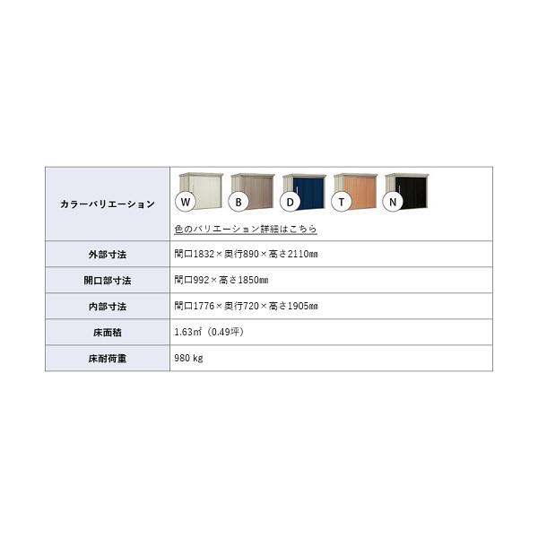 タクボ物置 ND-Z1808 mr.ストックマンダンディ 中・大型物置 背面棚タイプ 一般型 結露減少屋根 間口183.2cm ♪_2