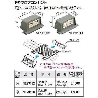 連絡枠 窓枠カバー パリノ FMC-1320-TW【ケース販売】2セット入 PaReno 城東