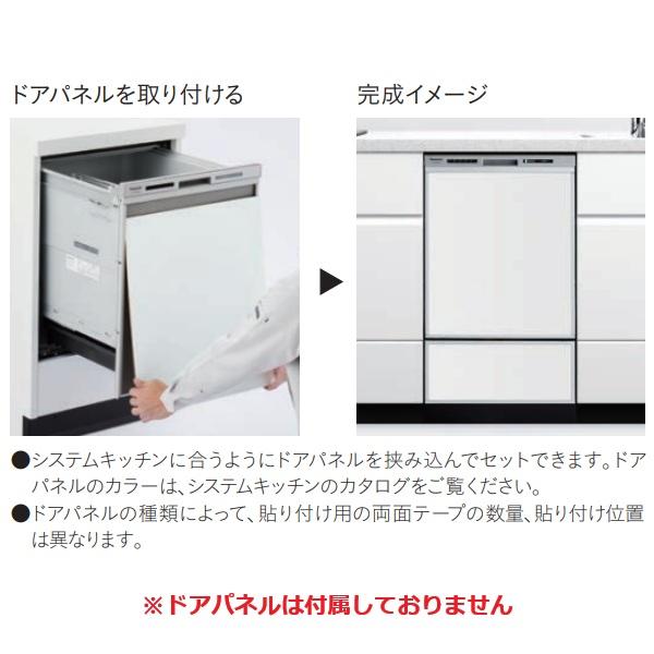Panasonic（パナソニック） NP-45CS1S 食洗機 ビルトイン 食器洗い乾燥