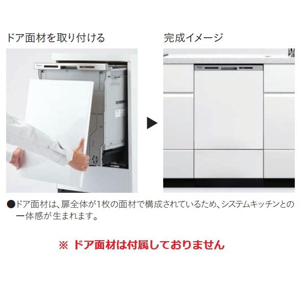 Panasonic（パナソニック） NP-45RD9W 食洗機 ビルトイン 食器洗い乾燥 