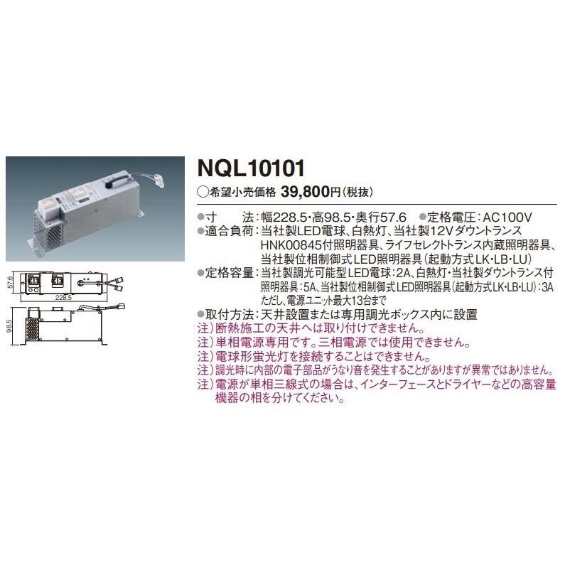 お買得 パナソニック ライトマネージャー 信号変換 Fx専用 信号線式