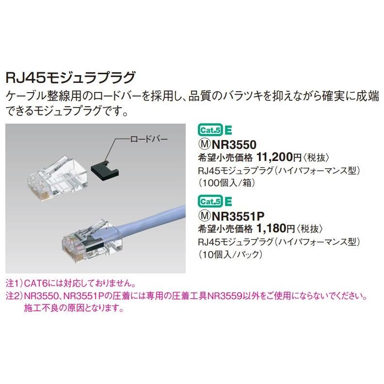 Panasonic - 電設原材料 パナソニック NR3550 RJ45モジュラ繋ぎ 御機嫌演奏型 100個入/箱 スイッチカバー-照明部品、パーツ-照明、電球