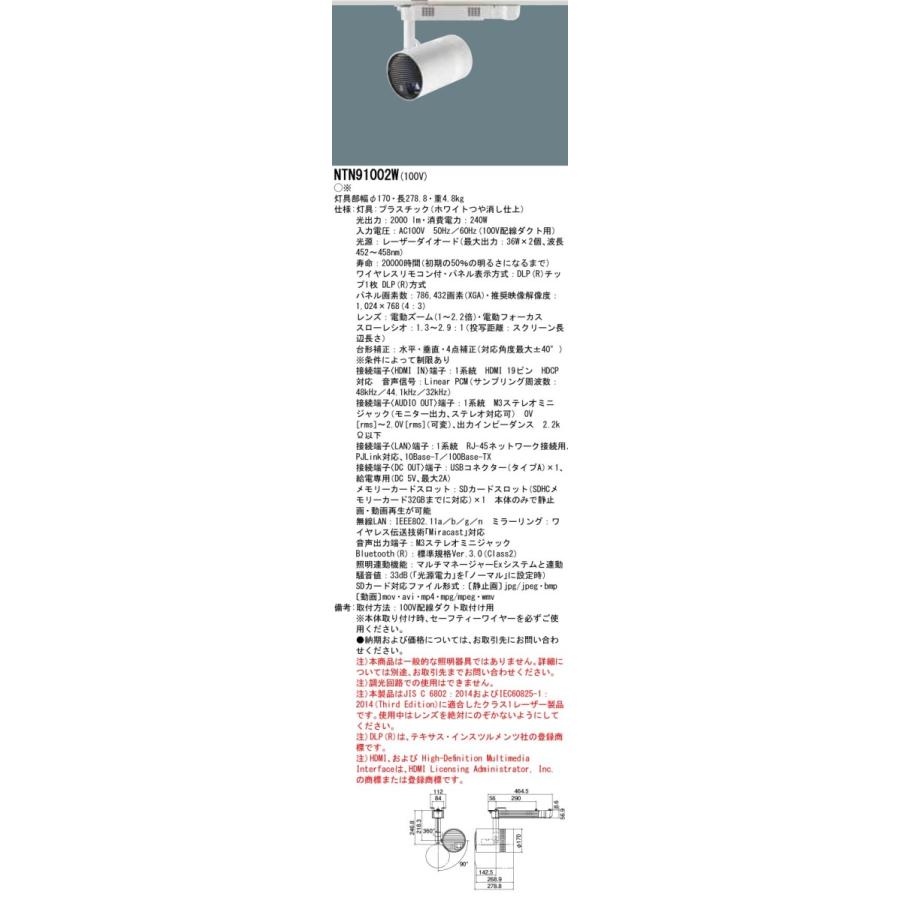 Panasonic パナソニック NTN91002W スポットライト型 Panasonic パナソニック NTN91002W スポットライト型