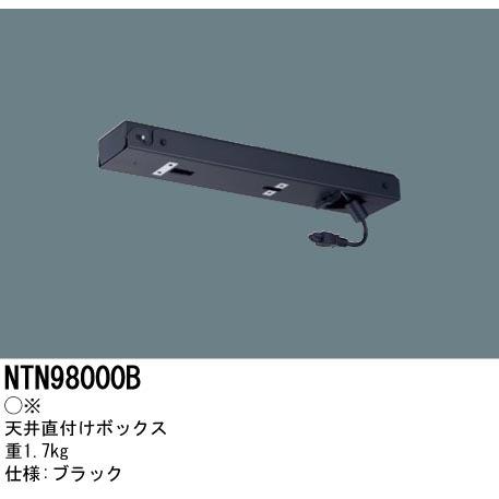 プロジェクター天井取付ボックス NTN98000B Amazon.co.jp: パナソニック(Panasonic) スポットライト型