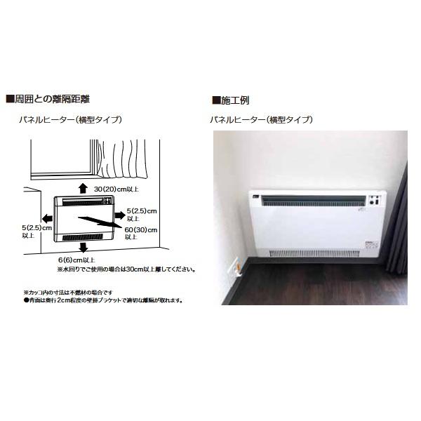 インターセントラル NZ-1500 パネルヒーター 自然対流式パネル型