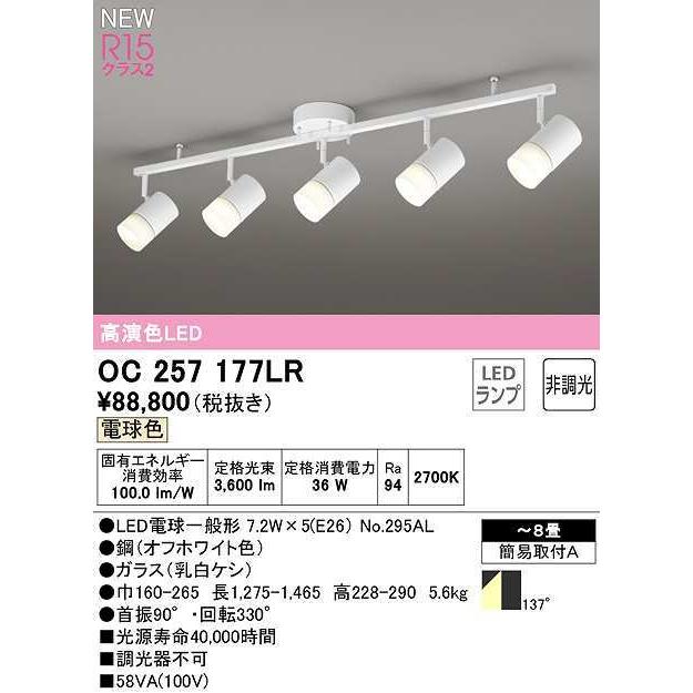 オーデリック OC257177LR(ランプ別梱) シャンデリア 8畳 非調光 LED