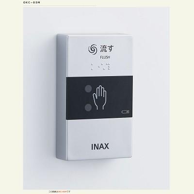 INAX（イナックス） INAX/LIXIL トイレ関連部材 OKC-8SM オート