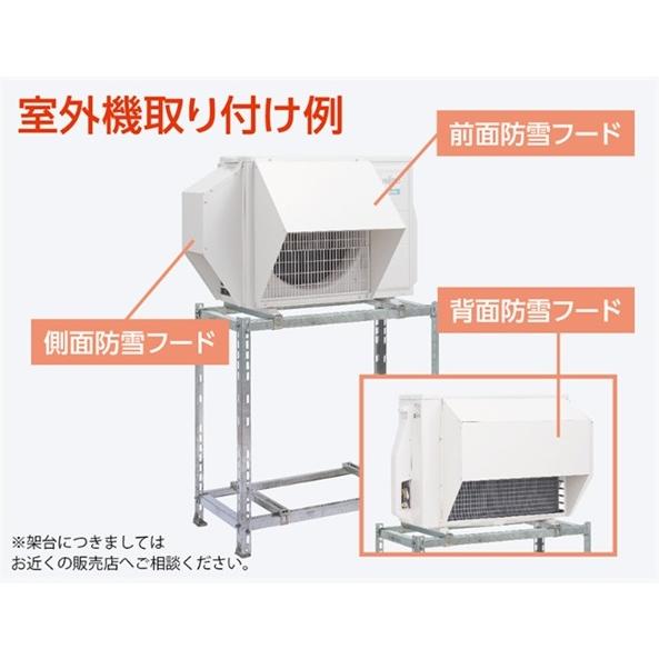 富士通（FUJITSU） OP-J07AF ルームエアコン 部材 前面防雪フード DN